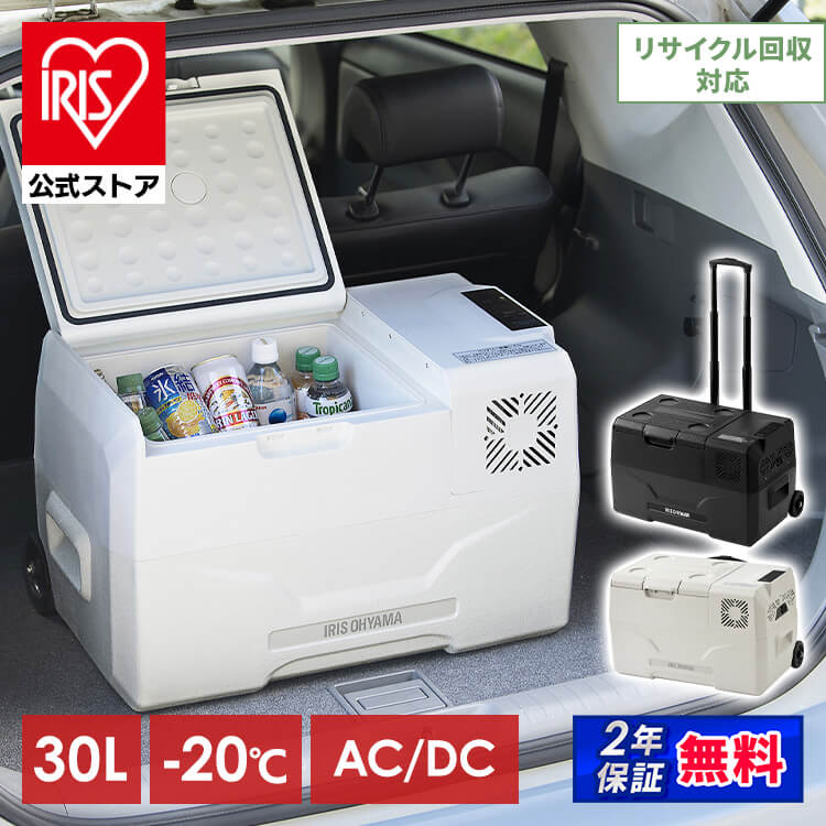 【目玉商品】【公式】 ポータブル冷蔵冷凍庫20L IPD-2B-W ホワイト ポータブル冷蔵庫 ポータブル冷凍庫 車載冷蔵庫 20L ポータブル 冷蔵庫 冷凍庫 小型 アウトドア キャンプ クーラーボ