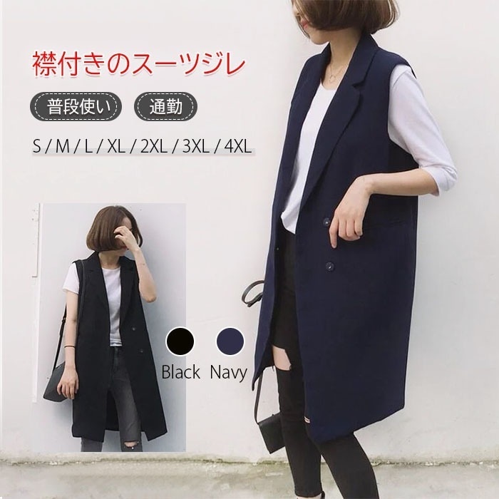ジレカジュアルコートロングジレロングベストレディーストレンチベストロング丈スーツベストノーカラー