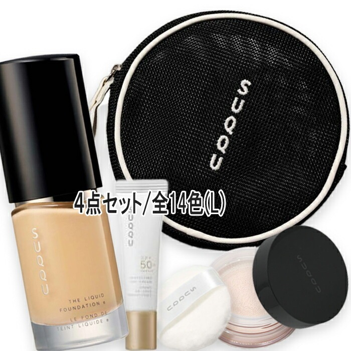 SUQQU(スック) サマー ファンデーション キット L（限定品）2026年6月1日より順次発送