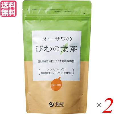 びわの葉茶 お茶 ノンカフェイン オーサワのびわの...のサムネイル