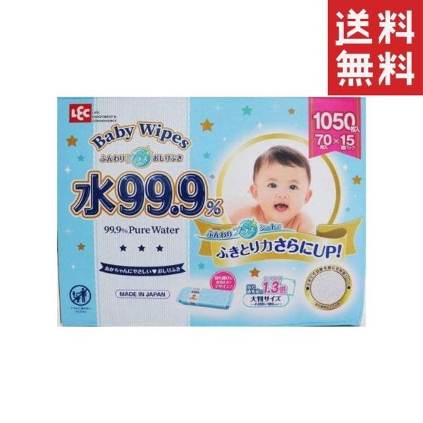 Baby Wipes ふんわりプラスおしりふき 水99.9 大判 70枚入×2 - おむつ用品