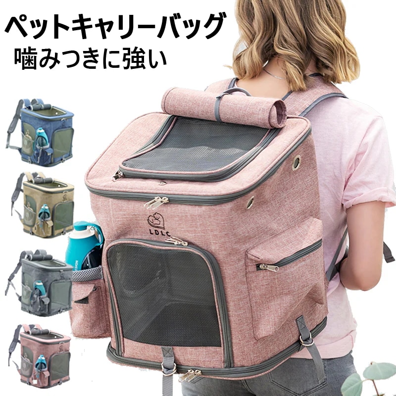 ペットキャリーバッグ ペットキャリー リュック 猫 犬 ペットキャリーリュック ペットバッグ ペットリュック 猫用 犬用 ペット用品 折りたたみ 車 小型犬 防災 避難用 通院 トリミング