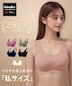 しっかりフィット / ピンクベージュ