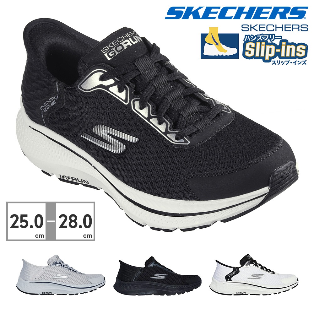 スケッチャーズ ランニング メンズ スリップインズ ゴーラン コンシステント エンパワード 220863 SKECHERS Skechers Slip ins GO RUN Consistent Em
