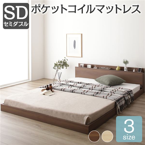 春夏新作モデル ベッド 低床 ロータイプ すのこ 木製 棚付き 宮付き