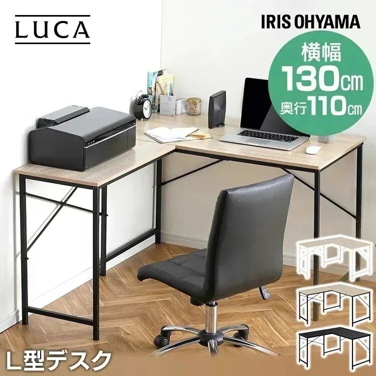 デスク L型 LDK-1311 ホワイト ナチュラル ブラック L字デスク 勉強机 作業デスク