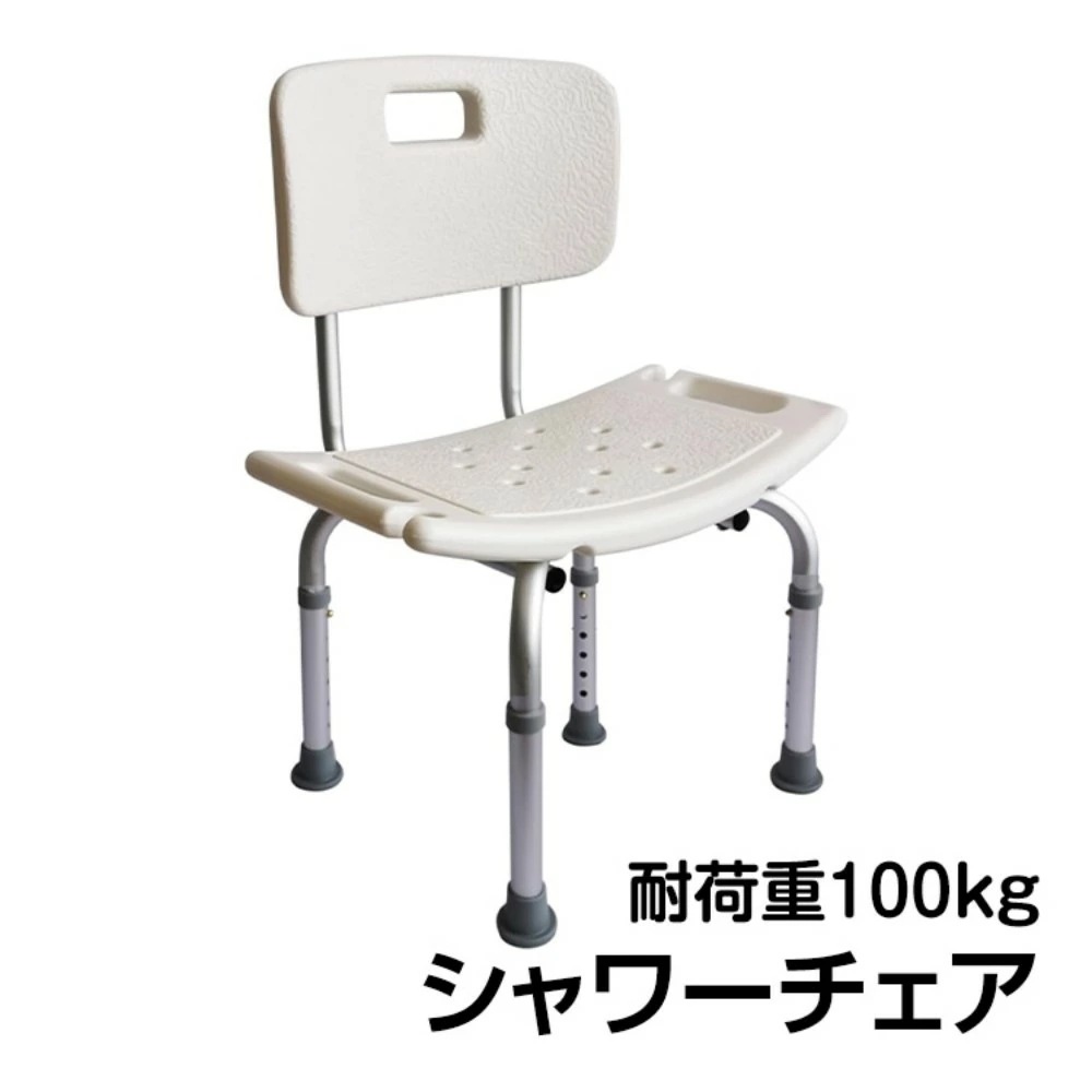 シャワーチェア お風呂椅子 バスチェア 介護用 背もたれ付き 耐荷重約100kg 6段階高さ調整可能 使いやすい 排水穴ある アルミ合金 介護