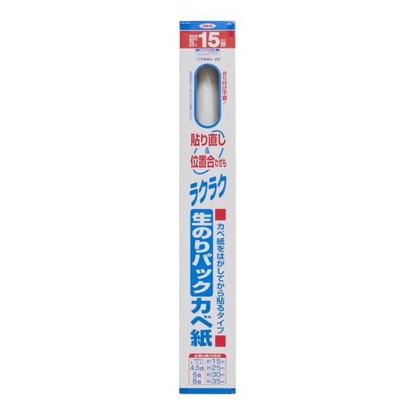 生のりパックカベ紙 92CMX15M RSD-22