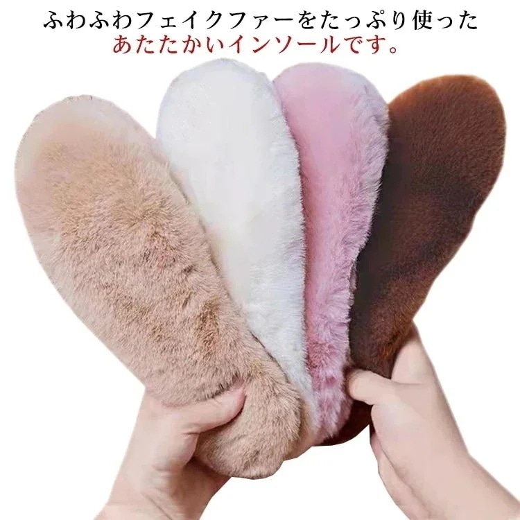 ふわふわ インソール 5足セット 足元 あったか 防寒 フェイクファー インソール 暖かい もこもこ あたたかい 中敷き 靴 スニーカー 安全靴 立ち仕事 メンズ レディース 中敷 靴ケア用品 物新入