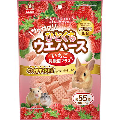 他サイト： サクサク！ひとくちウエハース いちご 乳酸菌プラス 85g ハムスター用フードの商品画像