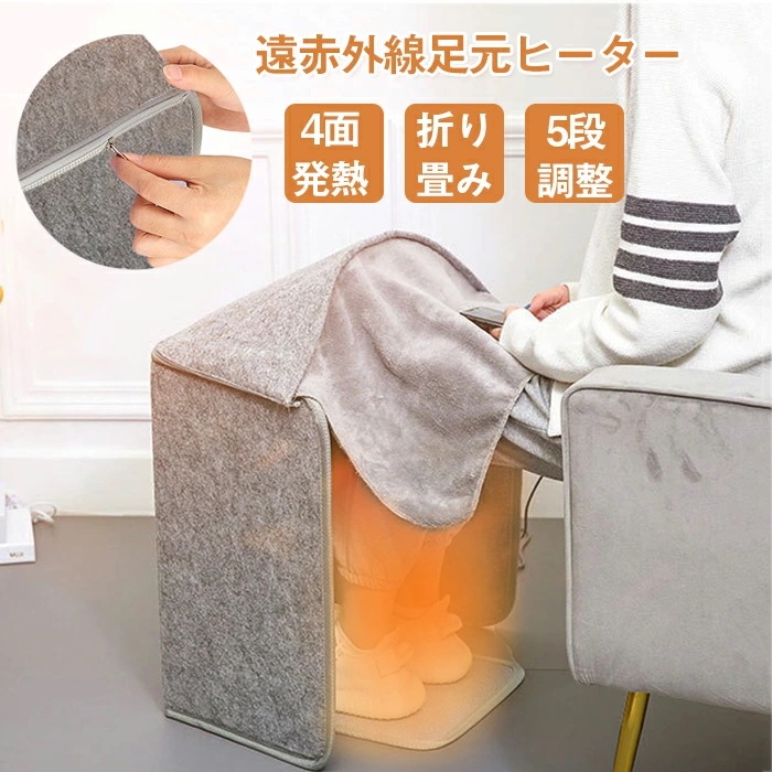 大特価パネルヒーター 足元ヒーター 遠赤外線 5面 毛布付き 省エネ デスクヒーター ヒーター 足元 ペット 暖房 デスク 毛布付き こたつ 電気足温器 温度調節 タイマー デスク 机 足温器 折