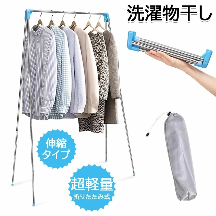 【即納502】室内物干し 洗濯物干し 折りたたみ式 伸縮タイプ タオルハンガー 設置不要 工具不要 布団干し 高耐荷重 超軽量 33.5cm 超コンパクト 収納便利 室内 屋外 ベランダ用