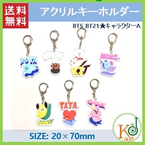 Qoo10 K Pop韓流 Bts Bt21キャラクターaアクリルキーホルダーメンバー選択おまけロゴステッカー 12