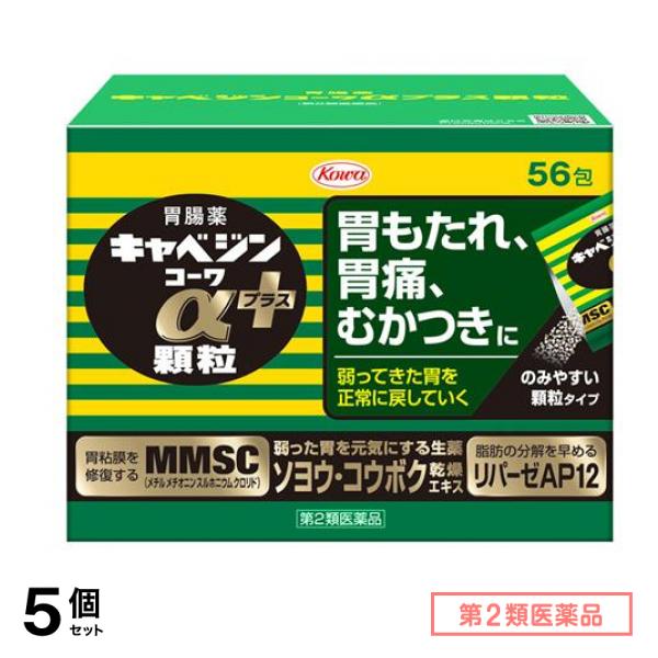 第２類医薬品 プラス顆粒 56包 5個セット