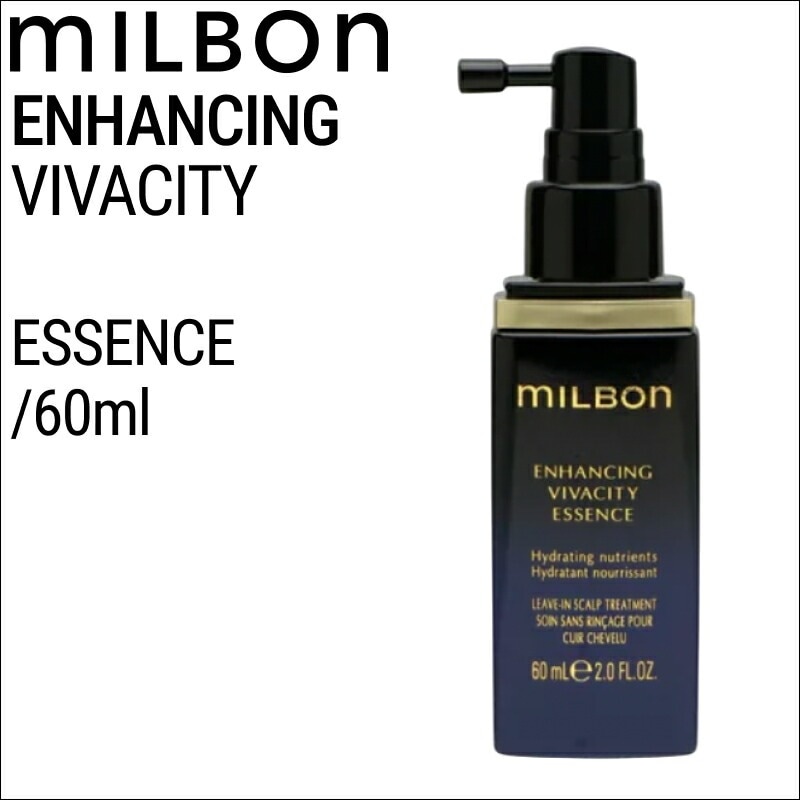 ミルボン グローバルミルボン エンハンシング ビバシティ エッセンス 60ml (global milbon 育毛ケア 頭皮 美容液 潤い 美容室 美容院 おすすめ サロン専売品 美容室専売品)