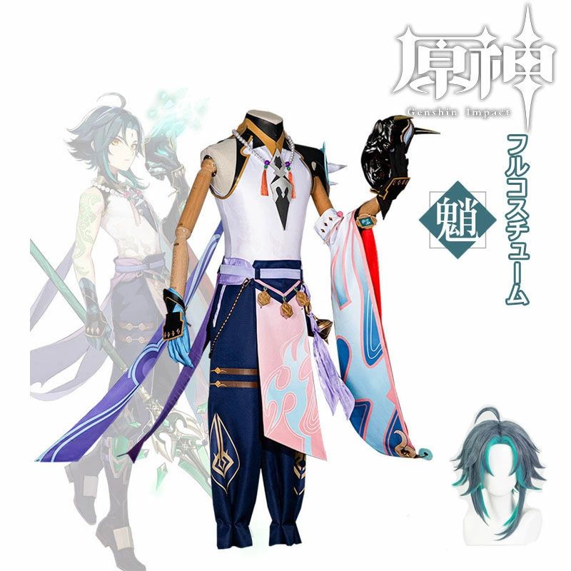 214品質良い!店舗お勧め!原神 しょう 三眼五顕仙人 護法夜叉 璃月 コスプレ コスチューム ウィッグ付き 仮面 マスク タツゥー フルセット コスプレ衣装 仮装 Cosplay coser ハロ