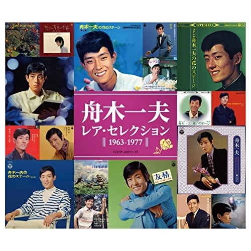 舟木一夫 ／ レア・セレクション(1963-1977) (CD) COCP-42011