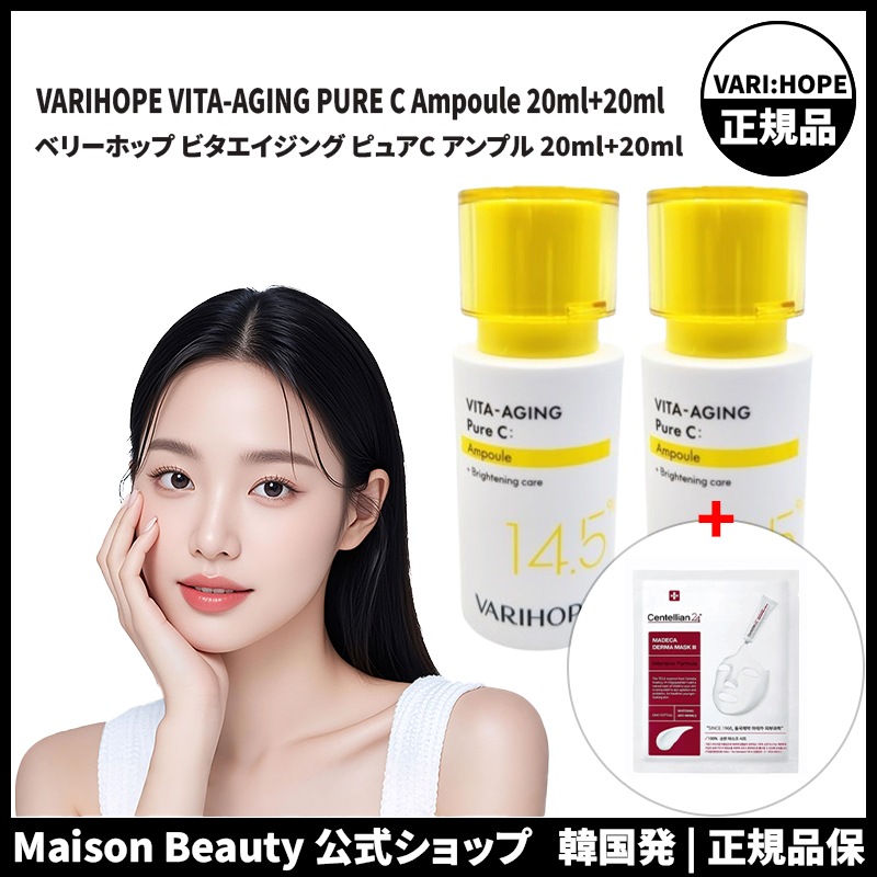VARIHOPE 公式 ベリーホップ ビタエイジング ピュアC アンプル 20ml+20ml 9,694円