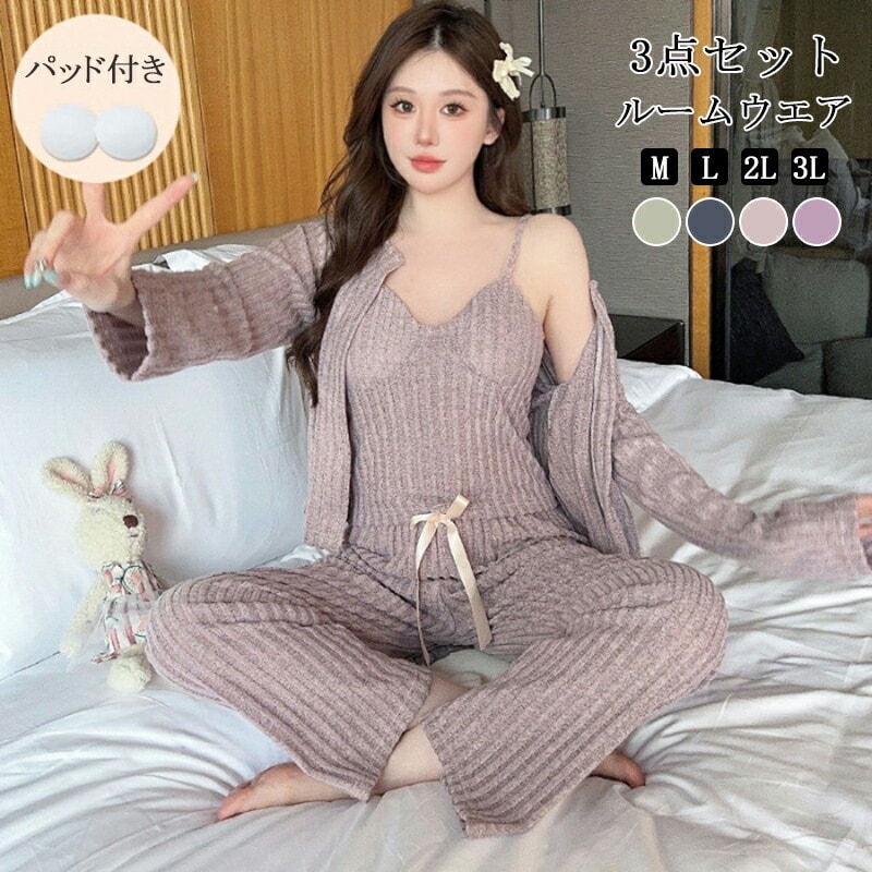 【激安販売中!】パジャマ 春夏 ルームウェア おしゃれ セットアップ トップス キャミソール ロングパンツ 長ズボン ナイトガウン 3点セット リブ 上下 セット レディース ナイトウェア 人 可愛い