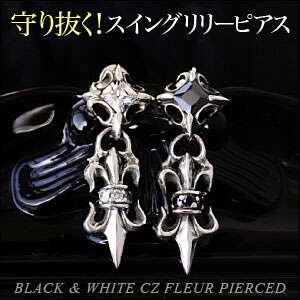 メール便なら送料無料！ pi0431 メンズ ピアス 守り抜く　スイングリリーピアス バラ売り メン