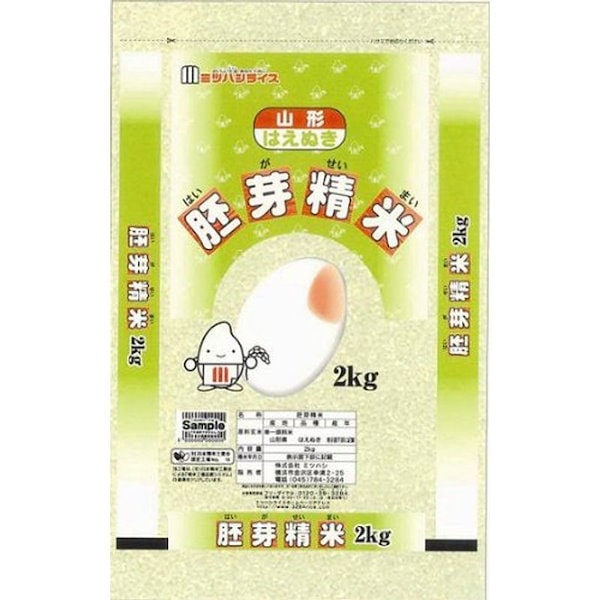 2kg　Qoo10]　胚芽米
