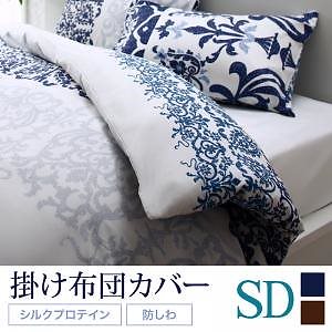 綿100% やわらか肌触りのしわになりにくい リゾートデザインカバーリング [Brise de mer La mer]ラメール 掛け布団カバー単品 セミダブル ネイビーグラデーション