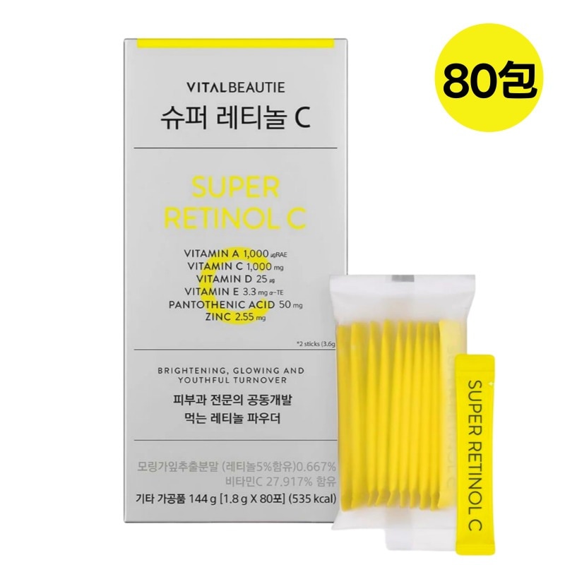 【正規品】 Vital BeautieスーパーレチノールC 80包/ 食べるレチノール パウダー/ ビタミン 1000mg配合/ レチノールサプリメント