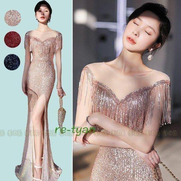 イブニングドレス マーメイドドレス ロングドレス パーティードレス 大きいサイズ 成人式結婚式二次会イベント フォーマル キラキラスパンコール カラードレス