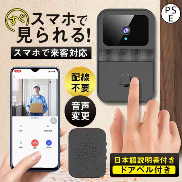 【1つ買うと10個もらえる】メガ割インターホン 防犯カメラ ワイヤレス 工事不要 WIFI通話 スマホ連動 300万画素 カメラ付き ワイヤレスチャイム 双方向音声401 24,770円