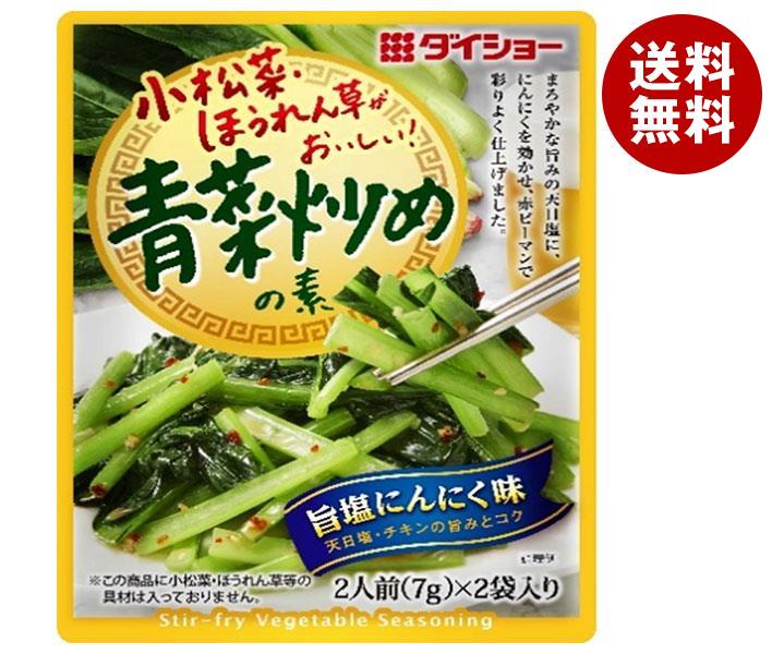 ダイショー 小松菜ほうれん草がおいしい! 青菜炒めの素 14g*40袋入*(2ケース)