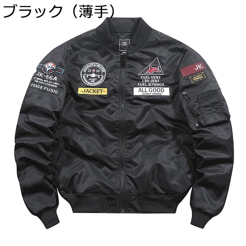 フライトジャケット メンズ 刺繍 アウター ミリタリー MA-1 エムエーワンジャケット カジュアル ジャンパー 防寒 防風 ジッパー おしゃれ 大きいサイズ スタジャン 通勤 通学 サイクリング