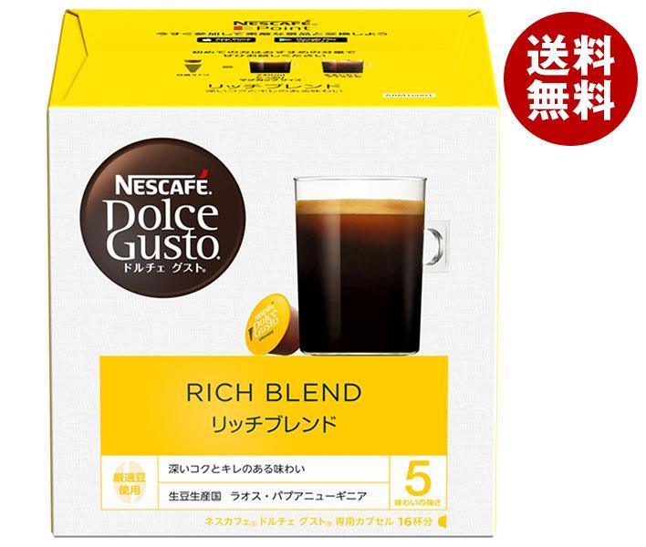 ネスレ日本 ネスカフェ ドルチェ グスト 専用カプセル リッチブレンド 16個(16杯分)＊3箱入＊(2ケース)