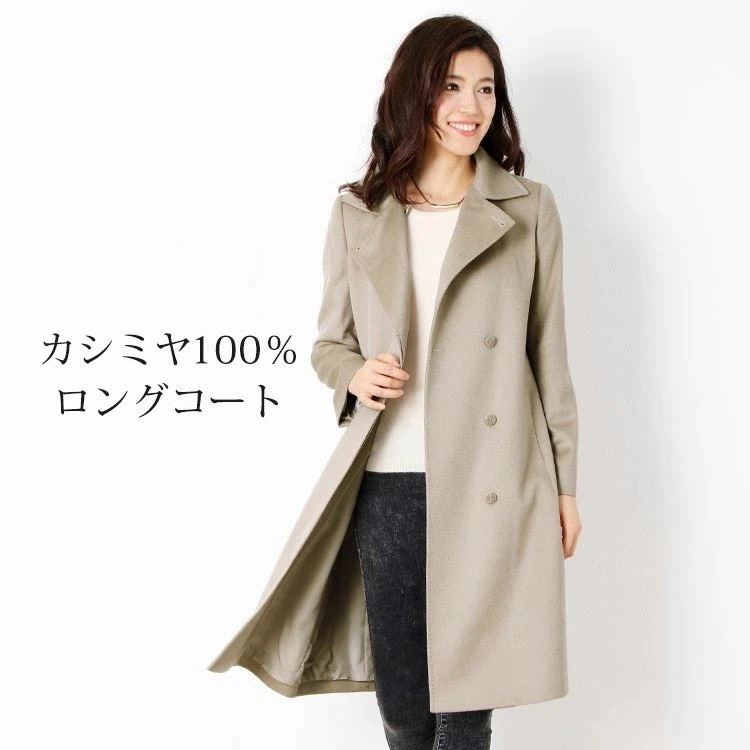 【1点限り】カシミヤ コート ベルト 付き レディース カシミヤ100％ レディース 婦人用 カシミヤ コート カシミア 女性用 カシミア きれいめ フォーマル 裏地 キュプラ グレージュ 冬 20代