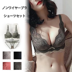 【急速出荷】【2セット購入で300円OFF】ブラショーツ 美胸 美背 脇高 ノンワイヤーブラ ブラジャー＆ショーツ レースブラセット 上下セット ブラジャー