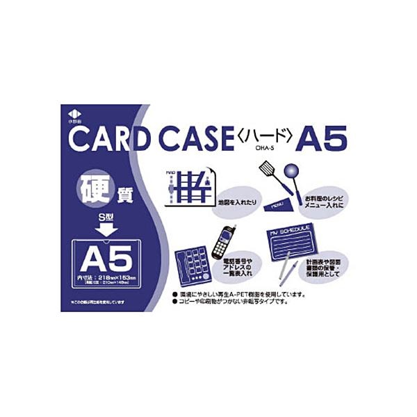 （まとめ）小野由 リサイクルカードケースOHA-5 1枚 [x50セット] 9,860円