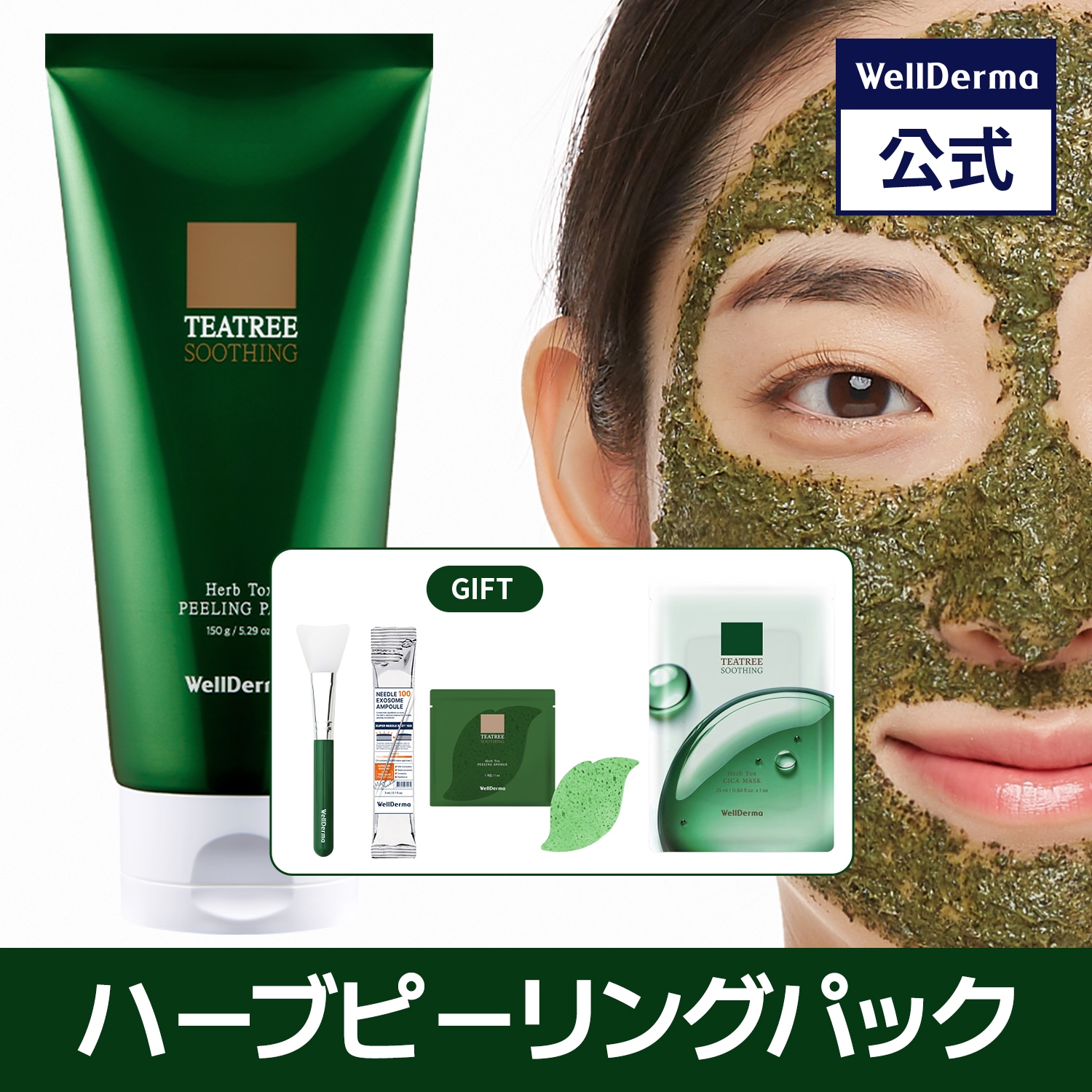 りん様　ハーブピーリング　AQUA 和漢ハーブピーリング 35ml AQUA和漢ハーブピーリング | AQUA herb peeling