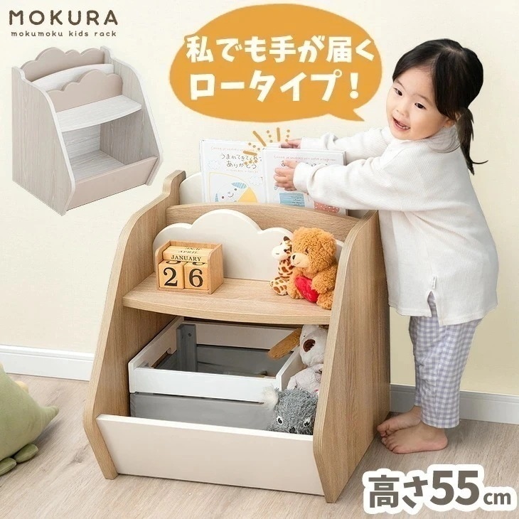 絵本ラック とりやすい ロータイプ 高さ55cm ディスプレイ 収納 2段 木製 幅45 絵本棚 絵本 キッズラック 収納ラック 本棚 おもちゃ箱 玩具箱 コンパクト