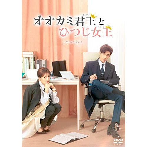 オオカミ君王とひつじ女王 DVD-BOX1 ／ レオ・ロー/バイ・ルー (DVD) KEDV-809
