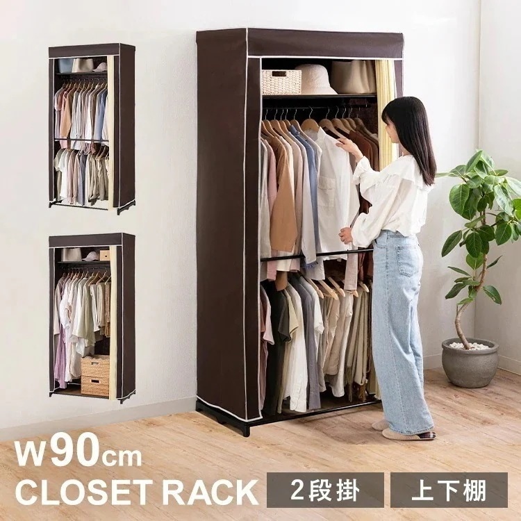 クローゼット 収納 クローゼット ハンガーラック 90幅 4019 4020 (D) メガ割