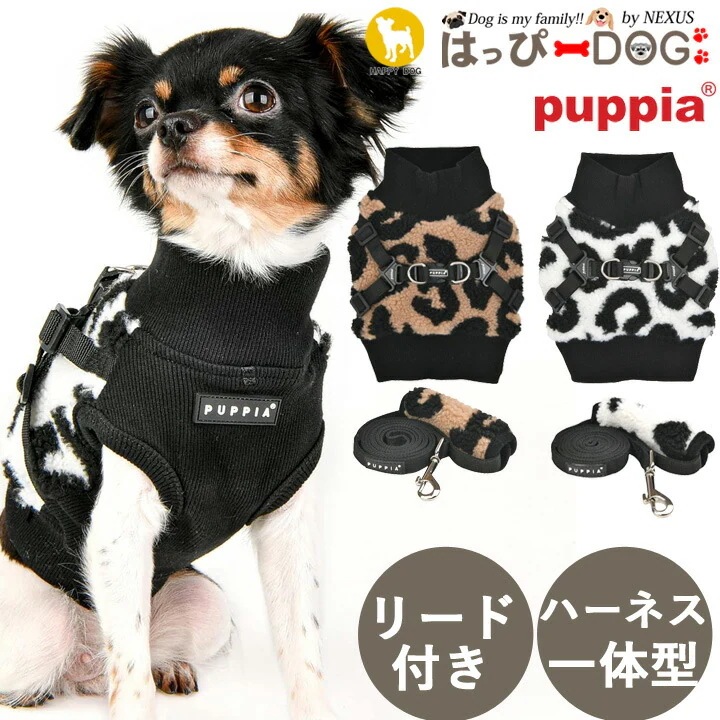 犬 服 犬服 いぬ 犬の服 着せやすい フリース ニット リード付き 暖か ヒョウ柄 ハーネス一体型 袖なし ハイネック PUPPIA パピア 【春 夏 春夏 春服 夏服 春物 夏物 春服】