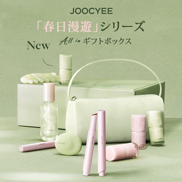 【春季新品】「春日漫遊」シリーズ ギフトボックス リップ グロス チーク アロマオイルミスト ソリッドパフューム 香水 プレゼント コスメセット 記念日プレゼント 誕生日プレゼント