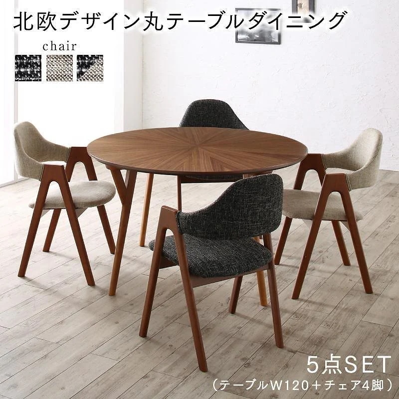 [組立設置付]光線張り丸テーブルダイニング [エンナット] 5点セット(テーブル(直径120)+チェア4脚) [チェア]チャコールグレー4脚