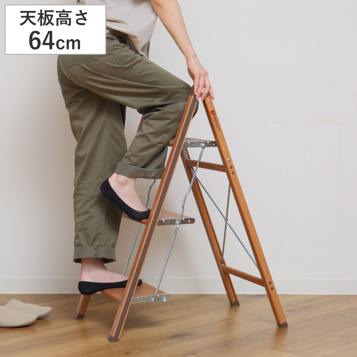 脚立 アルミ製 ウッディーステップ スリム 3段 軽量 木目調 アルミ ステップ台 踏み台 おしゃれ 折りたたみ コンパクト 収納 はしご 耐荷重100kg ステップ 踏台 三段 高所 作業台