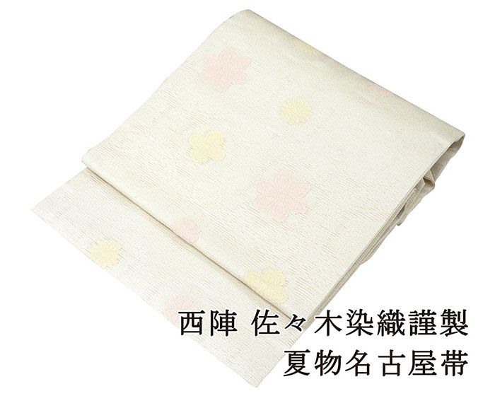 夏物 名古屋帯 新品仕立済 絹 夏物 佐々木染織謹製 七宝花模様 絽名古屋帯 夏 夏用 新品 仕立て上がり y2816