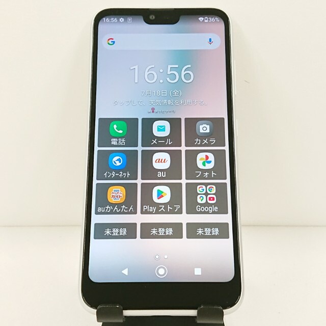 GRATINA KYV48 au ホワイト 送料無料 本体 c13628 【中古】 5,934円