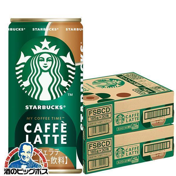 サントリー スターバックス マイ コーヒー タイム カフェラテ 185g×2ケース/60本(060)『SUF』 7,143円