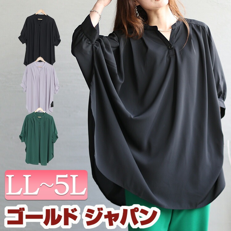 大きいサイズ レディース トップス シャツ ブラウス ビッグロングブラウス ロングシャツ スキッパーシャツ ドルマンシャツ 5分袖 スキッパー スリット ロング ドルマン タック 無地 春新作 春服