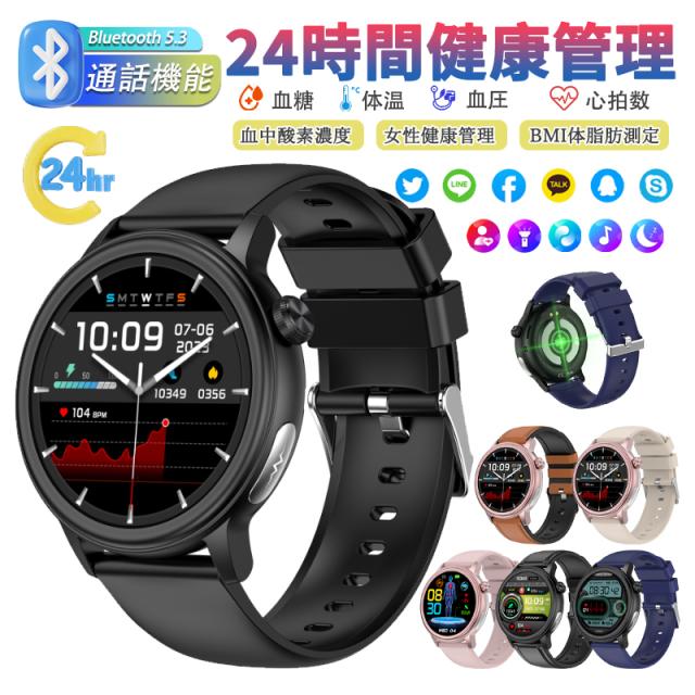 即日発送 スマートウォッチ 通話機能 血糖値測定 医療レベル心電図ECG+HRV 尿酸 血中脂質 BMI 体温監視 血圧 血中酸素 心拍数 睡眠 呼吸訓練 女性生理管理 リモートケア 着信通知 ip