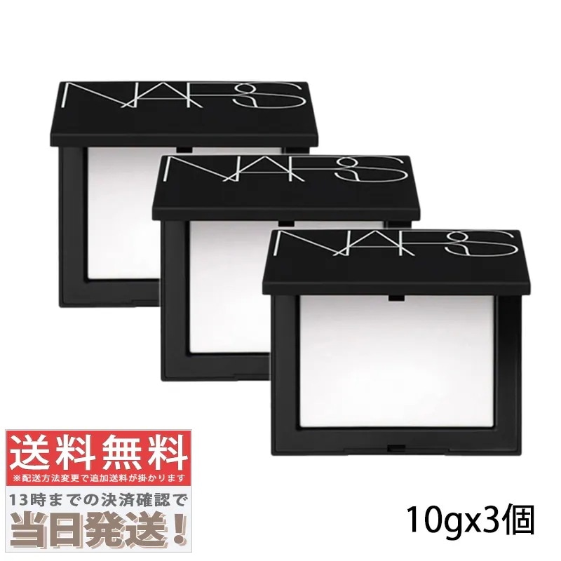 3個セット-ライトリフレクティング セッティング パウダー プレスト N 10g