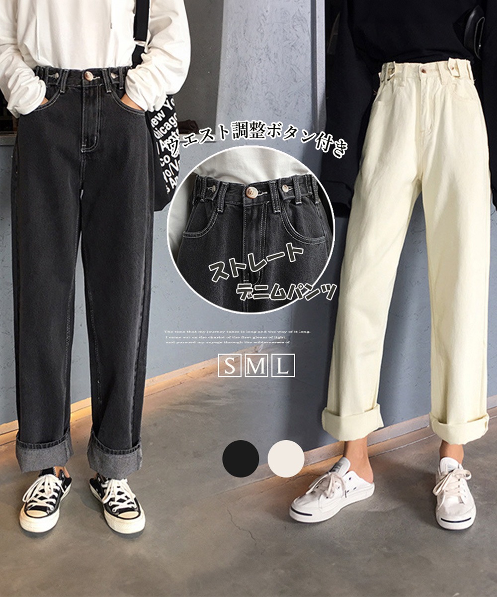 国内即納 ストレートデニムパンツ ウエスト調整可能 86XANYT-023